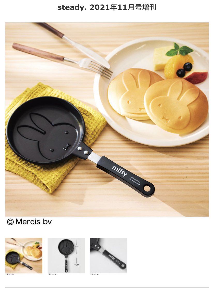 届いたらたくさんパンケーキ焼くんだ…ふひひ…