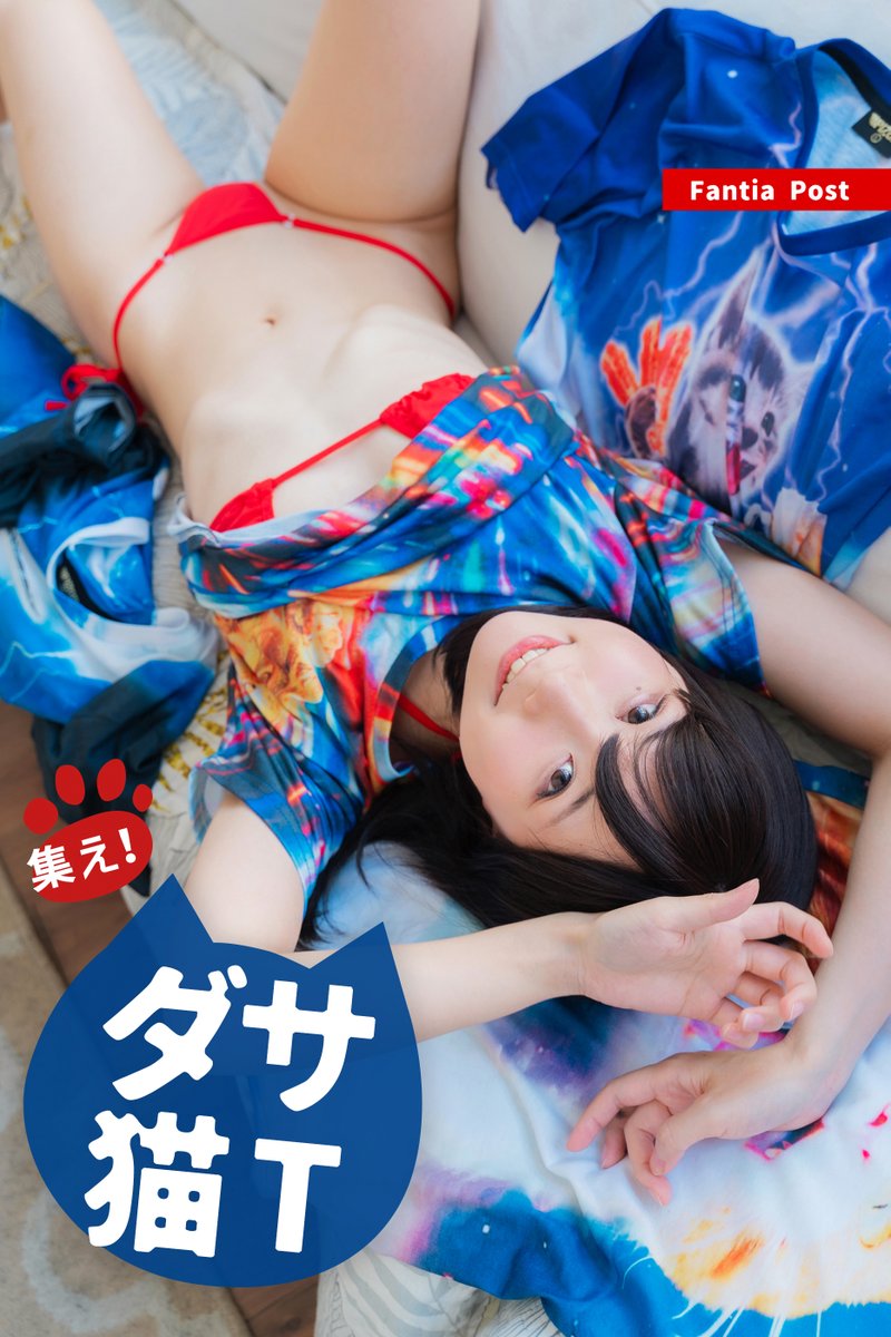 大好きなものに囲まれて☪️

https://fantia.jp/posts/878656 #Fantia