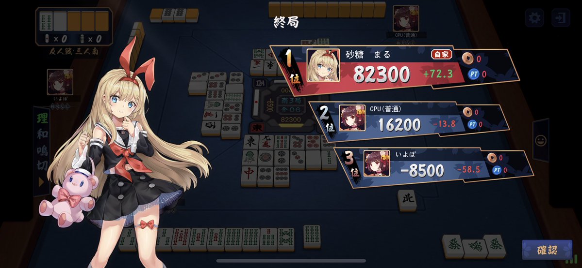 あーーーきもちいいーーーー