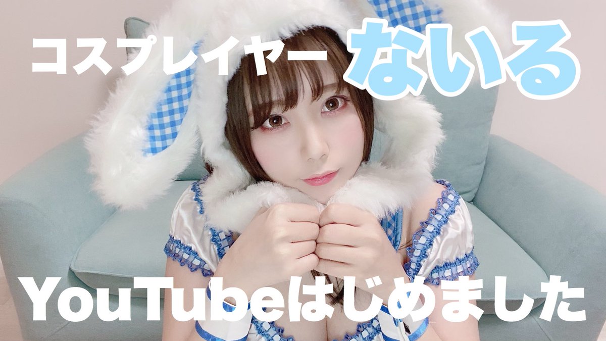 【初投稿】ないるYouTubeはじめます！【自己紹介】 http://youtu.be/QIyF-5Jo-v8 @YouTubeより