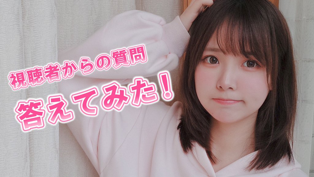 「LiyuuChannel」更新しました！
今回皆さんからの質問答えてみましたよ～質問答え第一弾です、ぜひチェックしてください☺️🔽

https://youtu.be/TvEPl2bfqiE