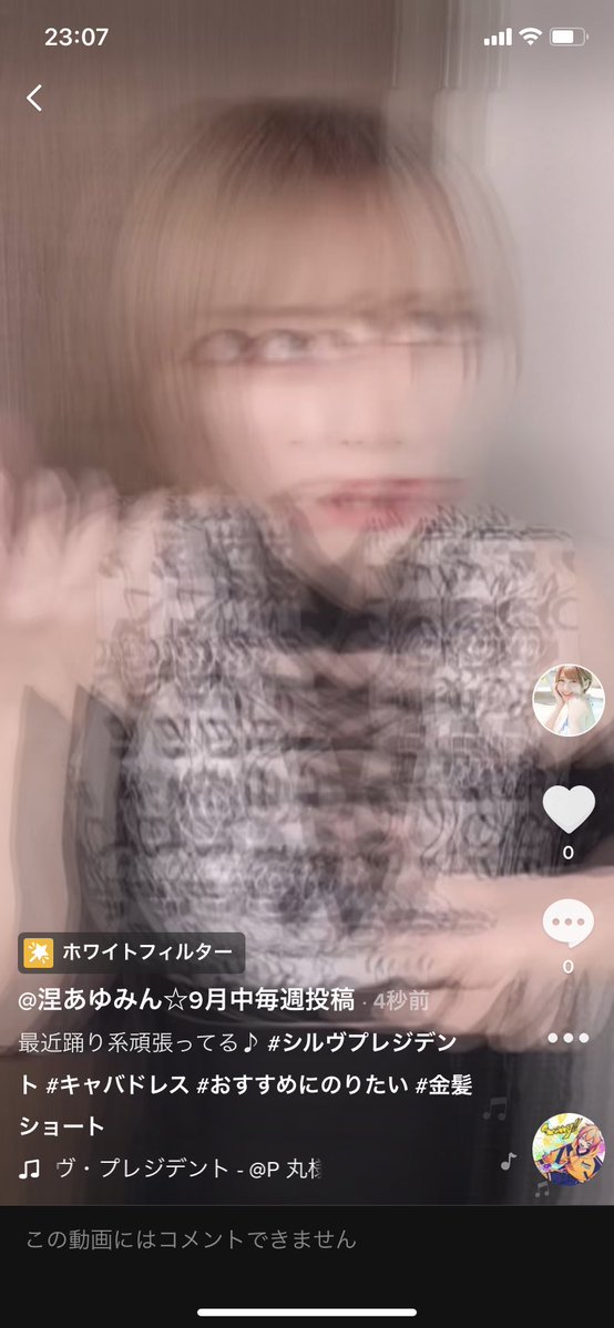 今日のTikTokやで〜
悪意のあるスクショwww
ちゃんと可愛く踊ってるから見てみてね🖤w
↓
https://vt.tiktok.com/ZSJEKnyw4/