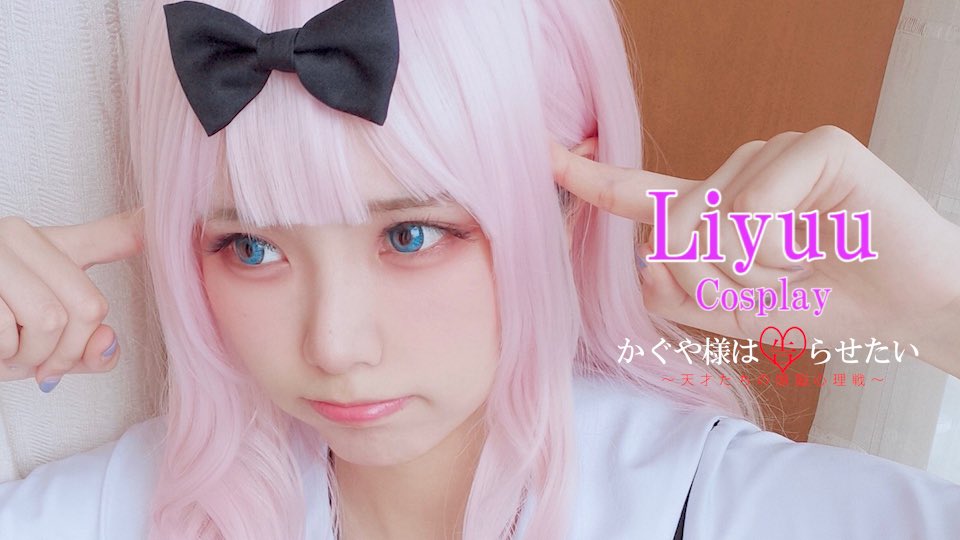 「LiyuuChannel」更新しました！
チカちゃんの宅コスプレ動画です🌸

チェックしてね🔽
https://youtu.be/_jn9UoYG_fY