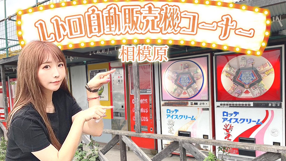 YouTube更新されてます💕
一度は行ってみてほしい！！✨

https://youtu.be/BJYsyoP1OIc