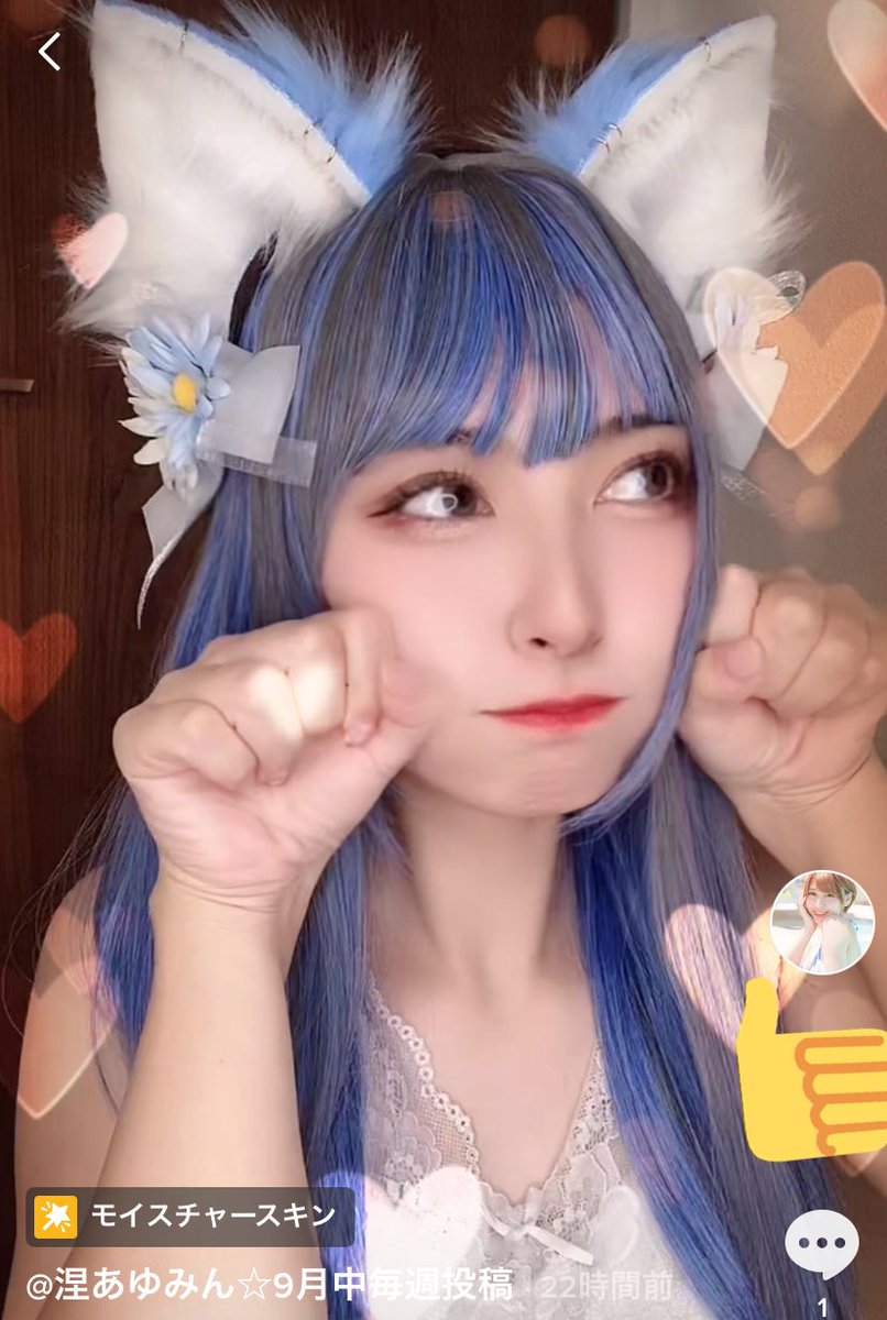 素敵な猫耳で踊ってます♪
tiktokもフォロー&♡よろしく〜！
↓
https://vt.tiktok.com/ZSeeqjxrM/