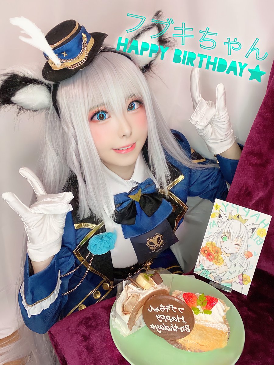 フブキちゃんお誕生日おめでとう〜！！🎂🎉✨
へたっぴだけど頑張って描いたイラストと、ケーキとコスプレでお祝いじゃーいっ！！🦊🌽

大人きーつねになってもずっとずっと推し🦊！です！！🥰💗

#絵フブキ #cosplay