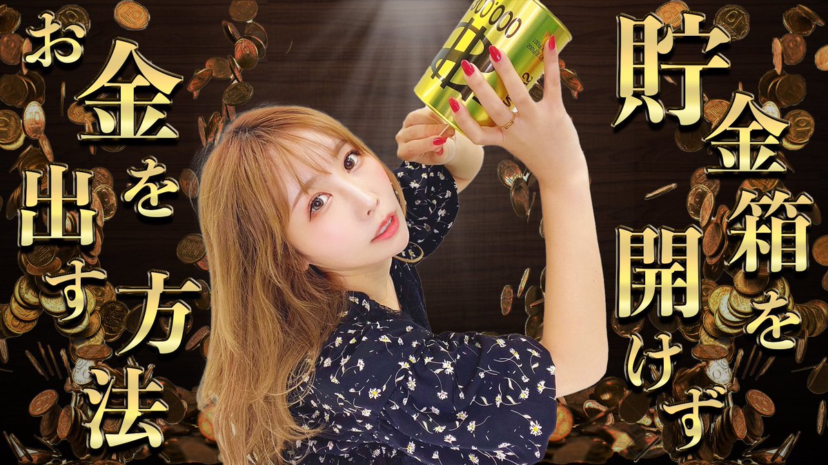 YouTube更新されました😍💕
わたしの特技…見て！
これでテレビ出たことあります😆www

https://youtu.be/0F0y_egy0Dc