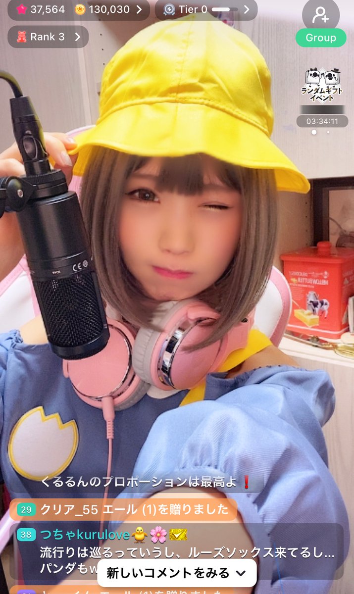 くるるん園児が配信中！https://17.live/ja/share?pid=InappShare&af_c_id=livestream&af_dp=media17://v2/live/4385537&af_web_dp=https://17.live/ja/live/4385537