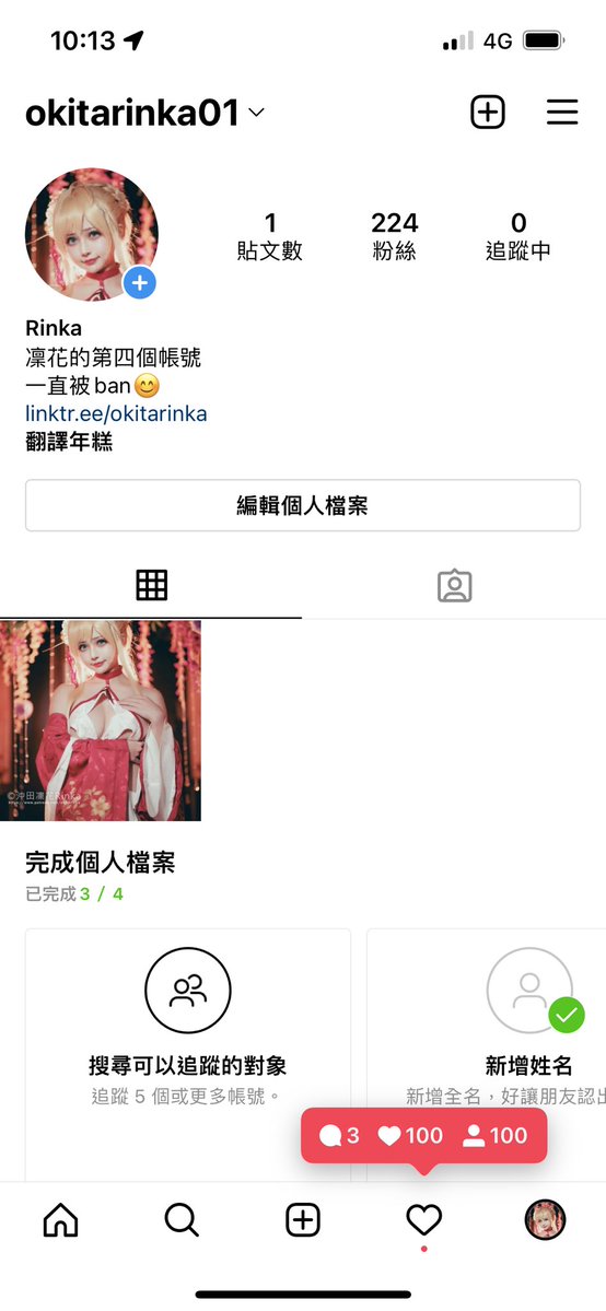 快來追我第四個帳號……